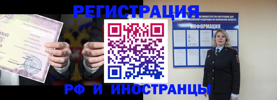 прописка для кредита в Кубинке