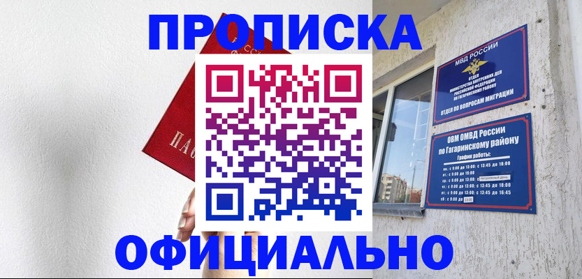 найти адрес прописки в Кубинке