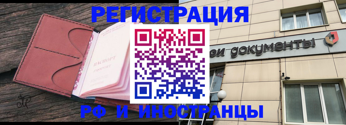 прописка для кредита в Кубинке